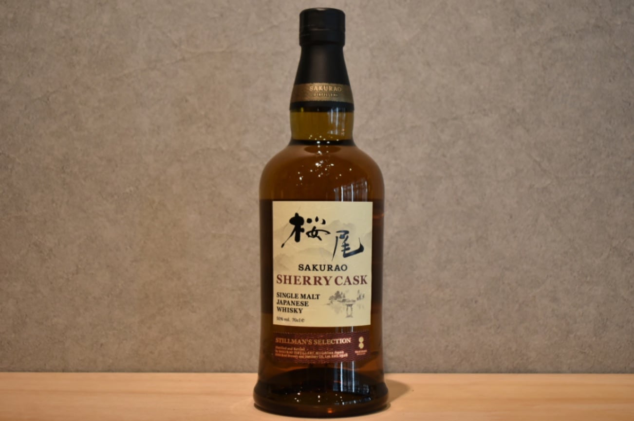 桜尾蒸溜所＜広島県＞