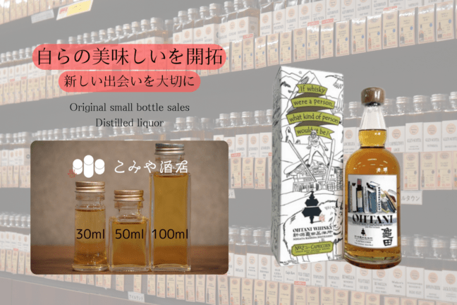 新潟亀田蒸溜所 THE ZODIAC SIGN NO.2 CAPRICORN 100ml ｜こみや酒店