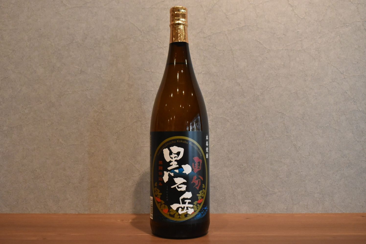 フラミンゴオレンジ・安田│国分酒造 ＜鹿児島県＞