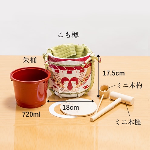 ミニ鏡開きセット◇ ミニ鏡開きセット 寿(松竹梅)｜明治創業菰樽専門店