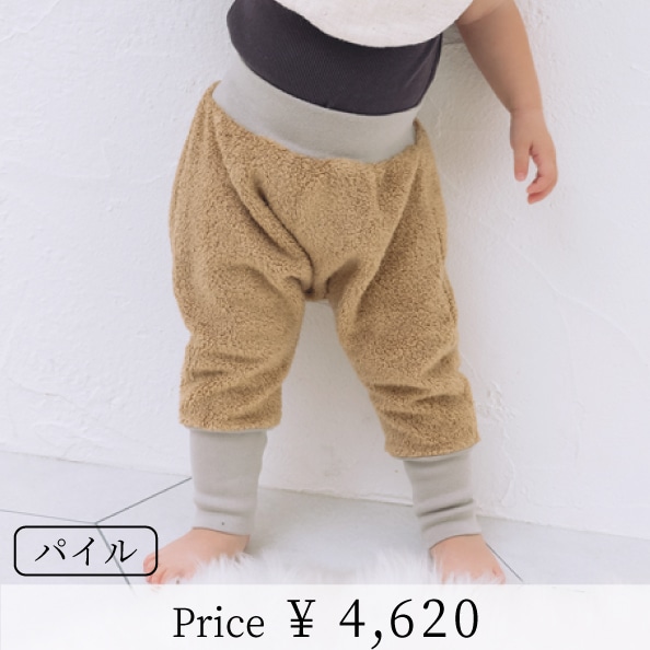 MOCO サルエルパンツ | [mama's select] | | 今治タオルのコンテックス