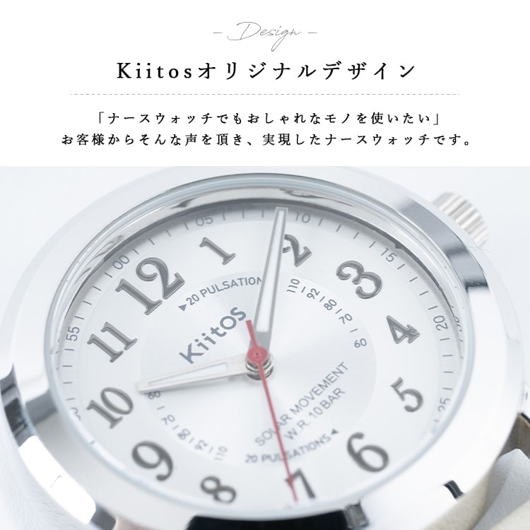 ナースウォッチ ソーラー 10気圧防水 ギフト 名入れ対応 電池交換不要