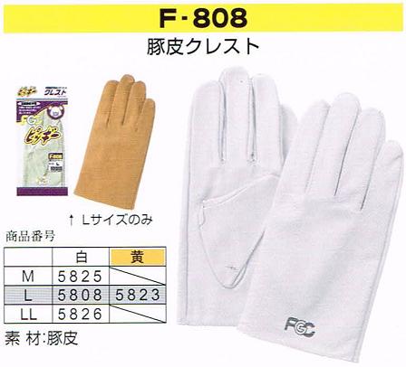 富士グローブ F-808 ピッギー 豚皮クレスト皮手袋 10双組 ※メーカー