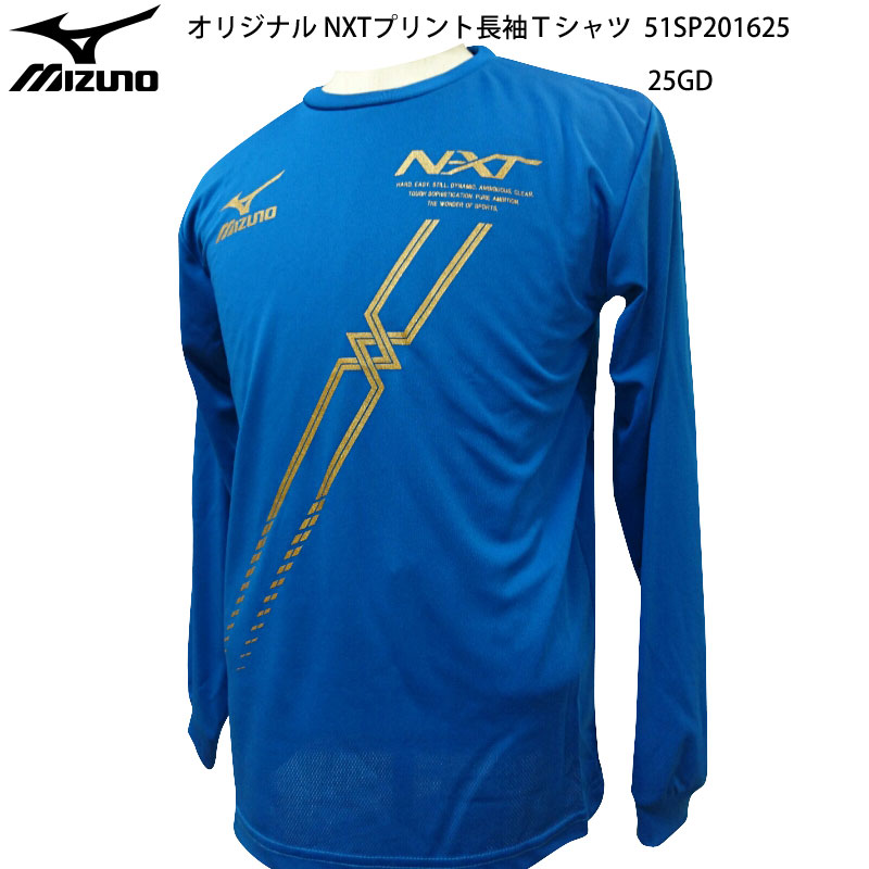 ミズノ オリジナル長袖Tシャツ NXT斜めロゴ ロンT 陸上 ランニング
