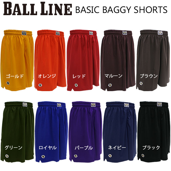 チーム対応！Ball Line ボールライン バスケットボールパンツ BL9002