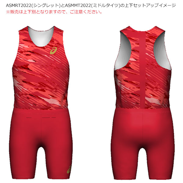 ASICS SINGLET exclusive コイケスポーツオリジナル シングレット