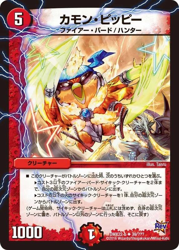 デッキパーツ,デイガファイアーバード | flat-工房 ネットショップ