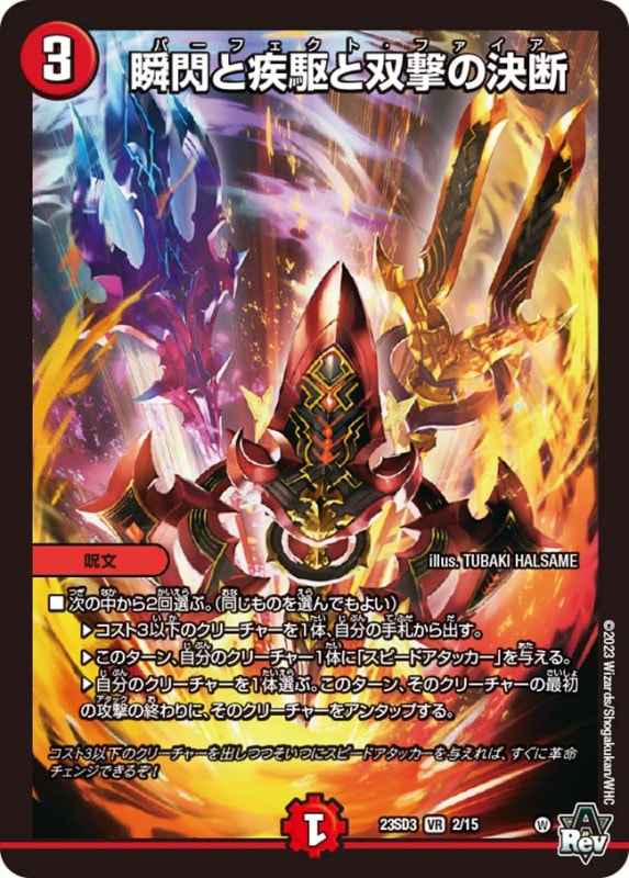 デッキパーツ,トリーヴァダーバンデ | flat-工房 ネットショップ