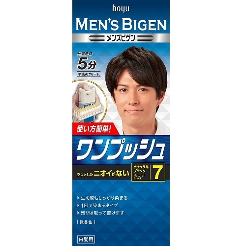 メンズビゲン ワンプッシュ 7 ナチュラルブラック 【40g+40g