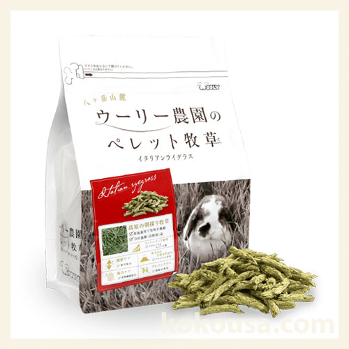 ウーリー農園のペレット牧草 イタリアンライグラス 300gの通販はココロ