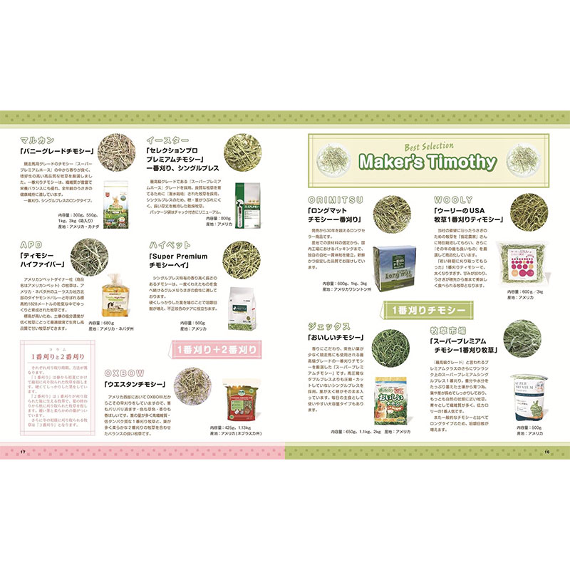 うさぎと暮らす No.97 2025年 Autumnの通販はココロのおうち