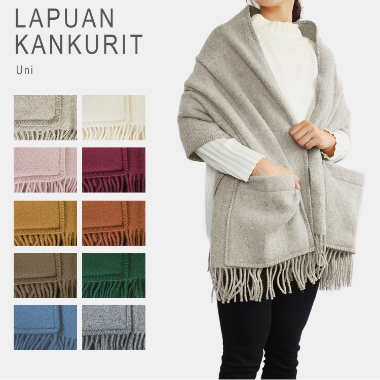 ラプアンカンクリ ポケット ショール ストール ポケット付き
