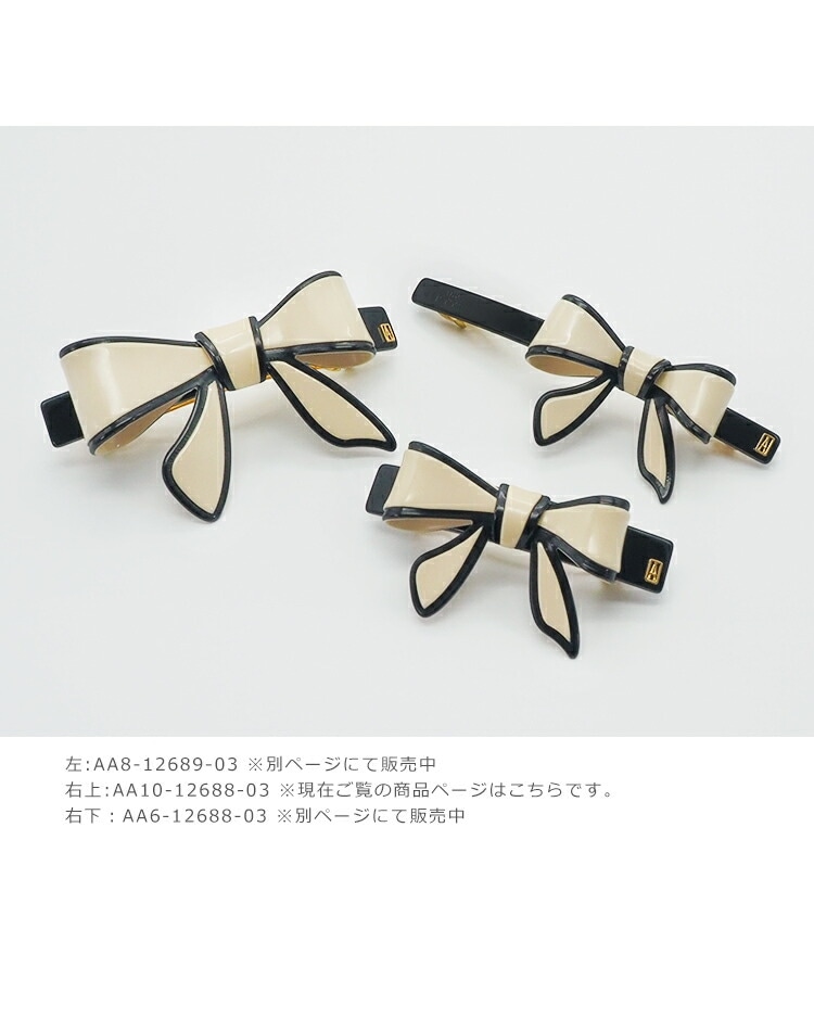 アレクサンドル ドゥ パリ リボン バレッタ アレクサンドルドゥパリ