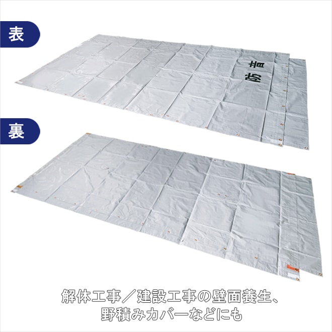 防音シート 工事 現場 足場 1.8×3.4m 5枚セット 厚み0.4mm グレー 防炎