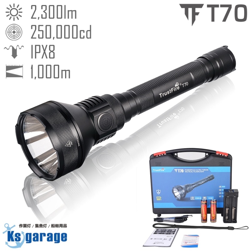 TrustFire製 LED懐中電灯 強力ハンドライト 照射距離1km (18650