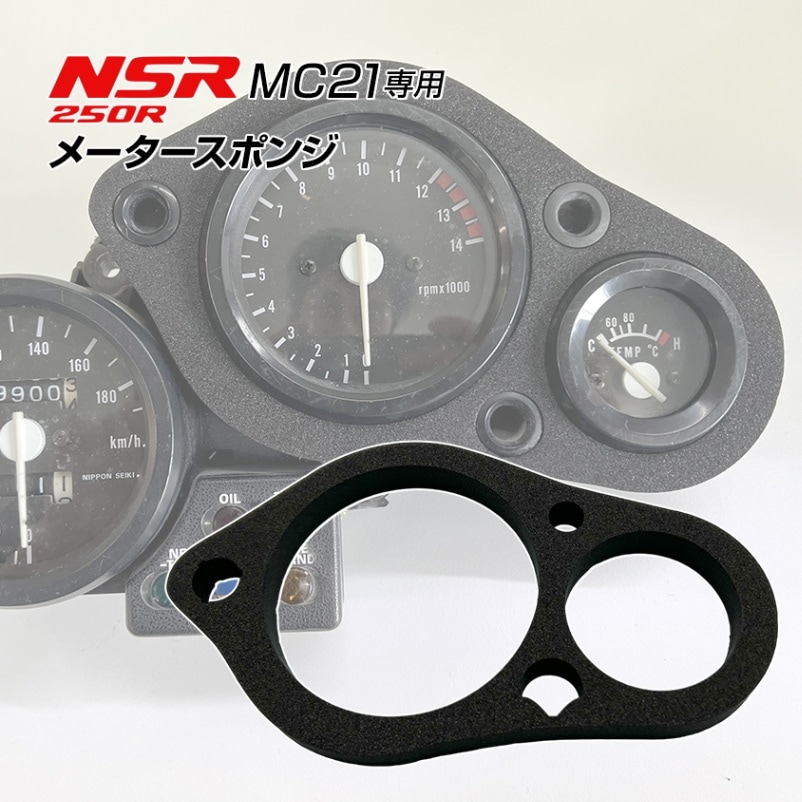 NSR250R MC21 メータースポンジ ブラック 純正同等品 未使用 メーター
