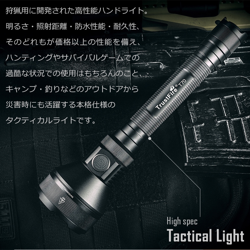 TrustFire製 LED懐中電灯 強力ハンドライト 照射距離1km (18650