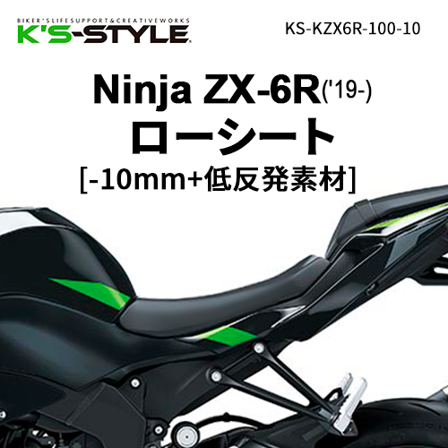 ZX-6R 2016年式(ZX636FGF)Kawasaki純正シート 2016 Kawasaki Ninja® ZX