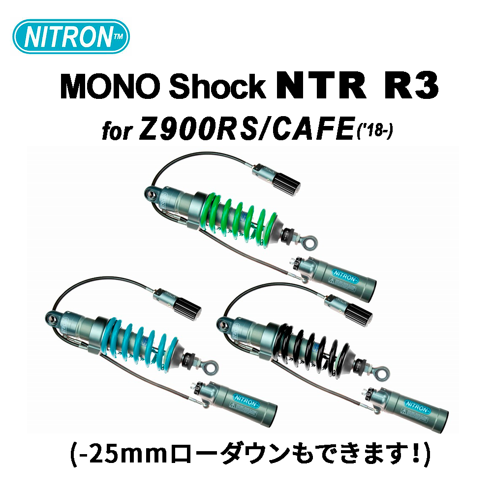 Z900RS/CAFE('18-) NITRON リヤサス MONOショック NTR R3 | Kawasaki