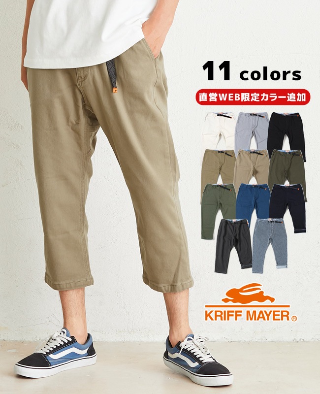 クリフメイヤー[公式] ストレッチツイルクライミングクロップドパンツ