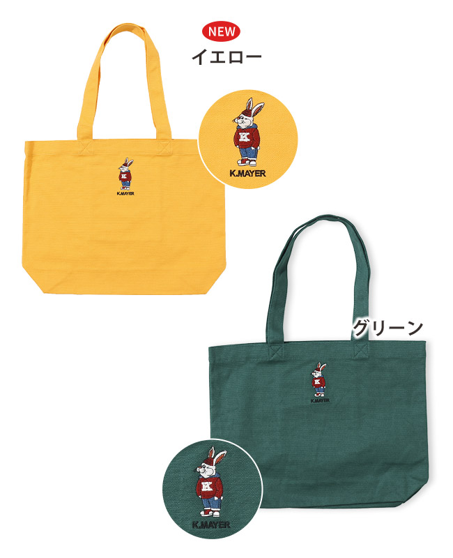 クリフメイヤー[公式] キャンプラビットートバッグ MENS LADYS KIDS