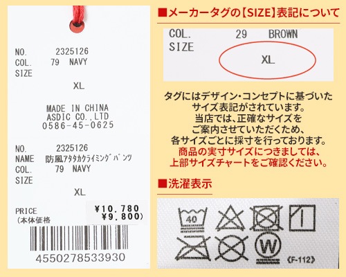 クリフメイヤー[公式] 防風アタタカクライミングパンツ MENS 2325126