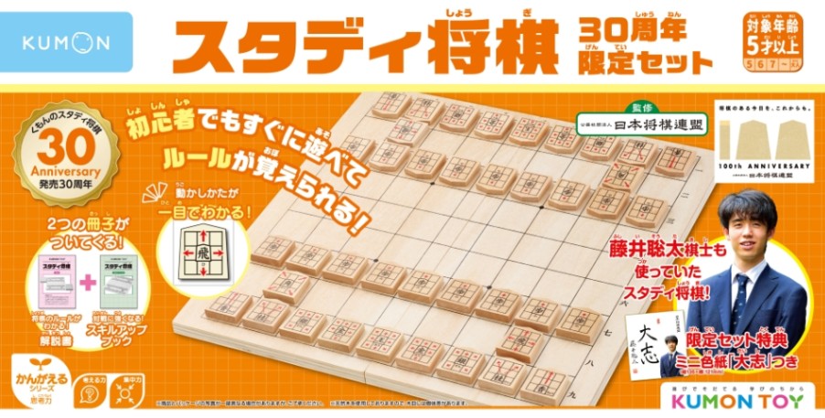 ハンディー版 スグわかる！ まんが将棋入門 | すべての商品 | | KUMON SHOP