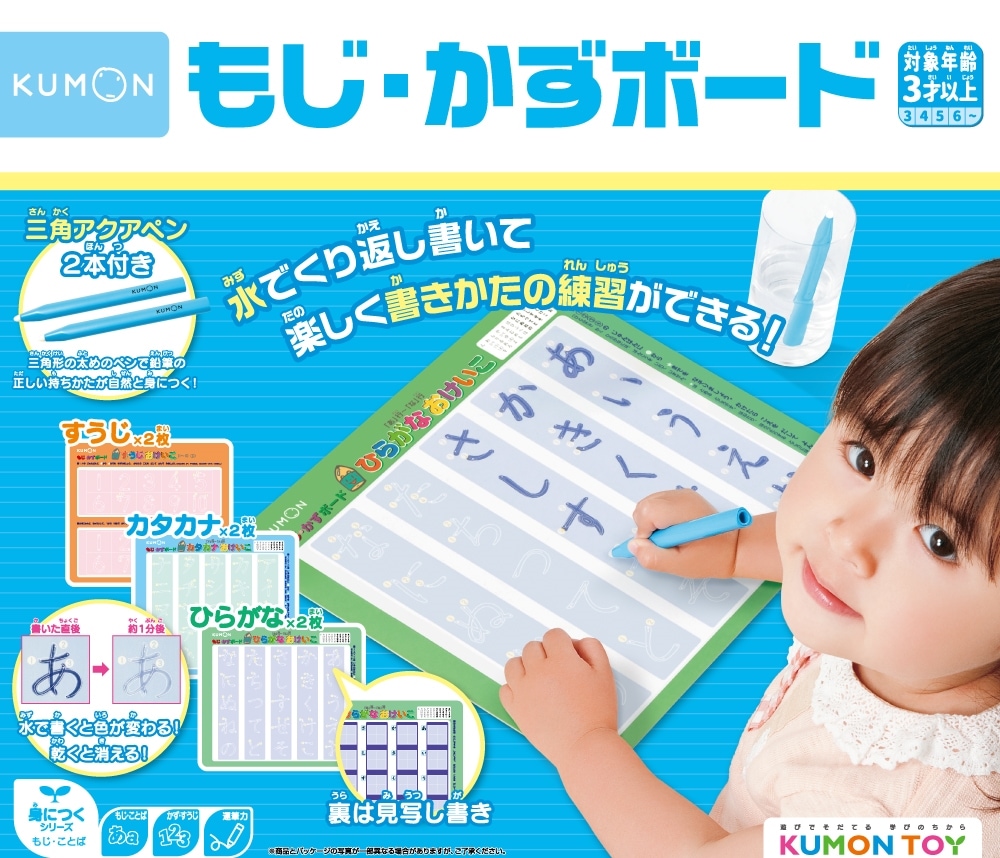 もじ・かずボード | 知育玩具（KUMON TOY）,身につく,もじ・ことば