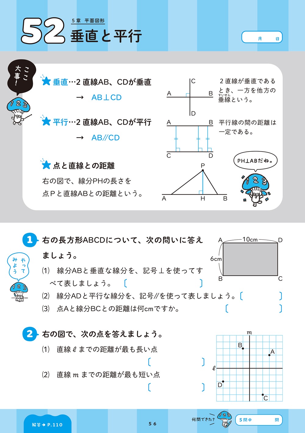 1回5分 中1数学 ここだけ！ | 問題集・参考書,中学生向け,1回5分 ここ