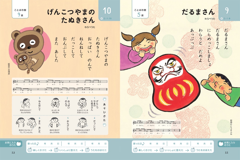 くもんのうた200えほん | 絵本・児童書,絵本,0歳におすすめ,くもん