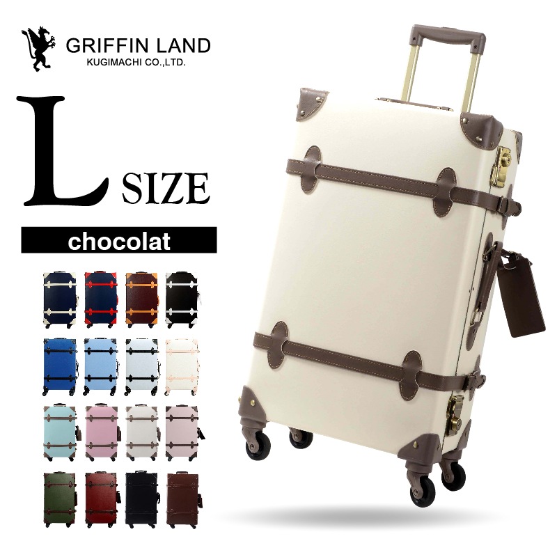 CHOCOLAT Lサイズ | スーツケース | GRIFFIN LAND (グリフィンランド