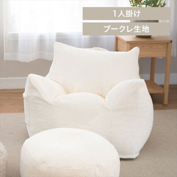 ラウンジャービーズソファクラッシュ LNG-90K｜SIMPLE STYLE (シンプル