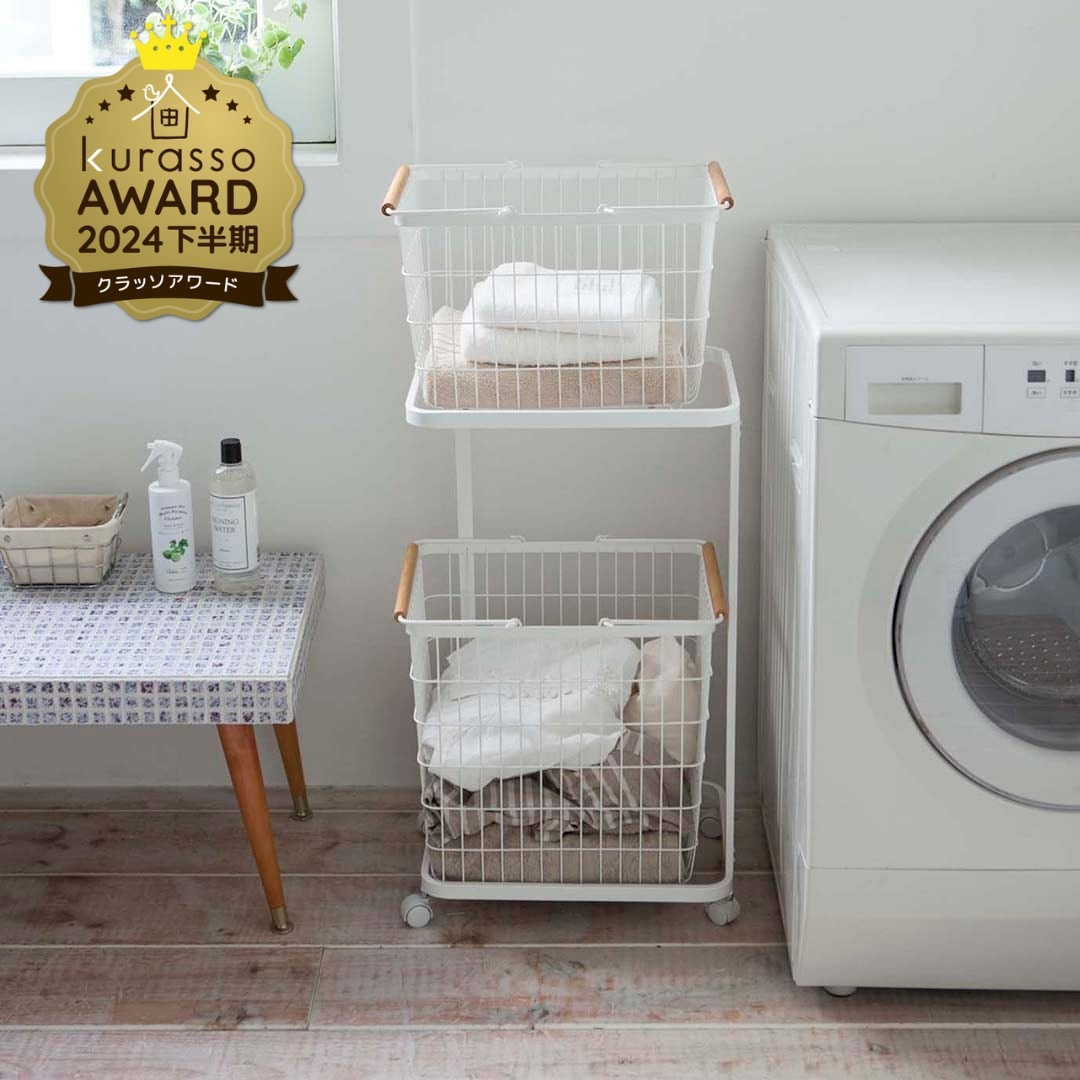 ランドリーワゴン＋バスケット トスカ ホワイト｜洗濯・ランドリー用品