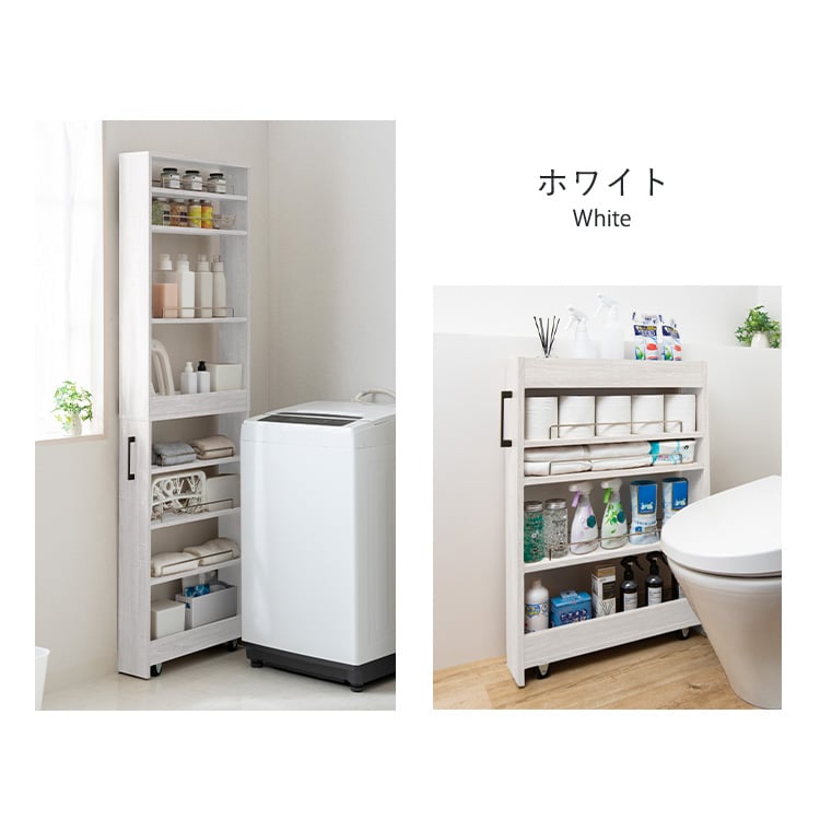 隙間収納ハイタイプ FRM-012-IR｜SIMPLE STYLE (シンプルスタイル