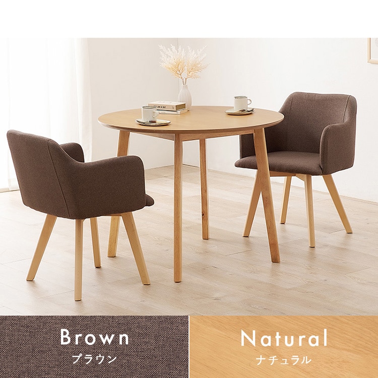 2梱包】ダイニング3点セット SH-8640L｜SIMPLE STYLE (シンプル