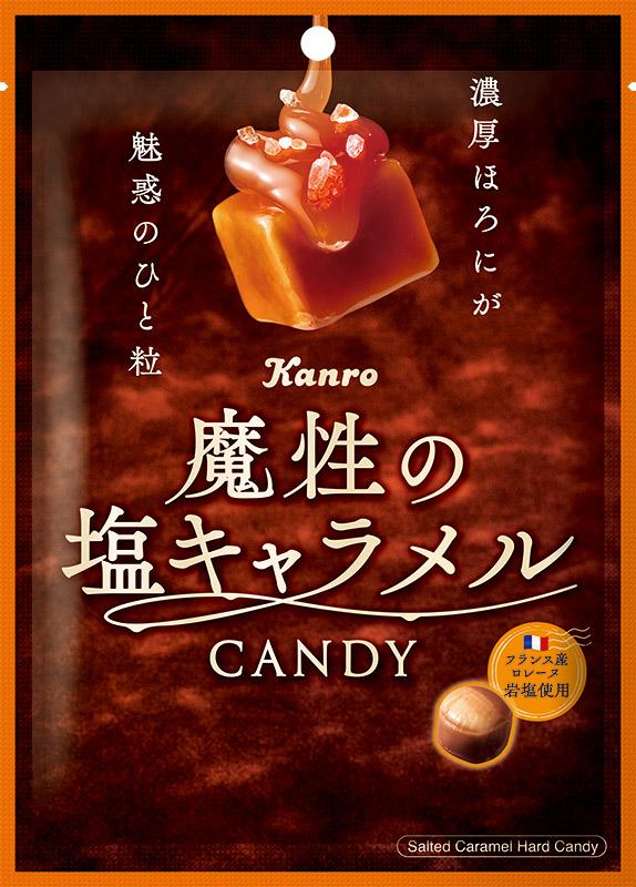 カンロ 魔性の塩キャラメルキャンディ 65g×6個｜飴・キャンディ｜格安