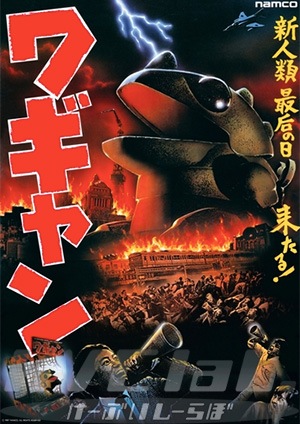 新品】 「ワギャン01」 復刻ナムコレジェンダリーポスター | すべての