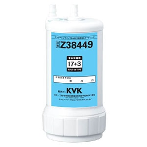 Z38449】ビルトイン浄水カートリッジ｜【公式】KVK通販サイト KVK AQUASHOP