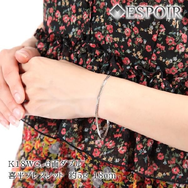 18金ホワイトゴールド 喜平ブレスレット K18WG 6面カットダブル 5g