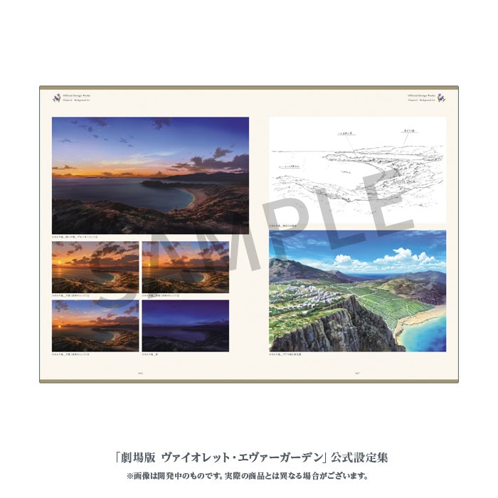 劇場版 ヴァイオレット・エヴァーガーデン 公式設定集【在庫品】
