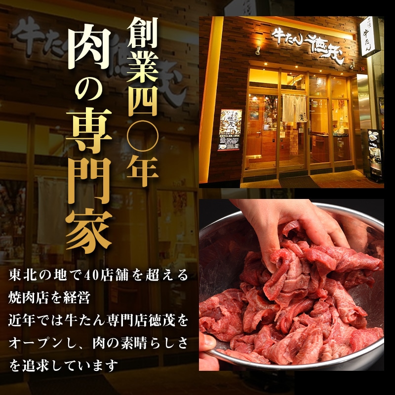 熟成牛たん500g（K6-027） | すべての商品 | 焼肉冷麺やまなか家