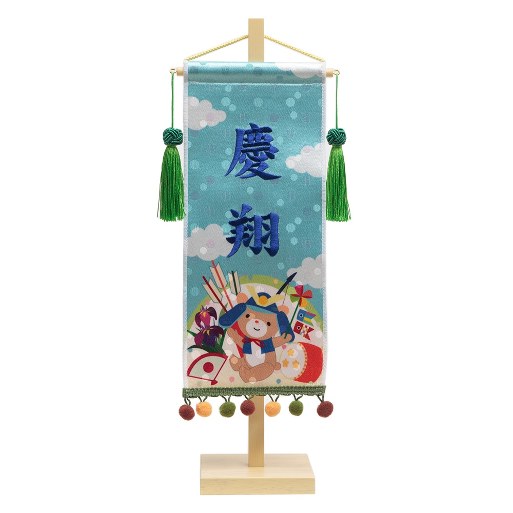 名前旗 3G-H3-Z | 名前旗 | 【公式】 人形の久月オンラインストア