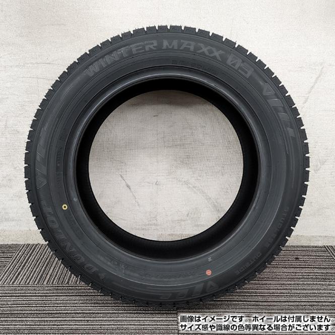 2024年製】 送料無料 DUNLOP 205/55R16 91S WINTER MAXX 03 WM03