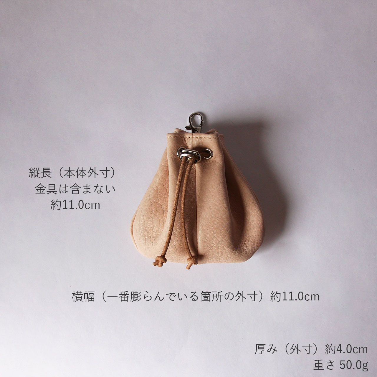 本ヌメ革 鹿革 巾着袋 ミニサイズ 】 腰巾着 アクセサリー入れ