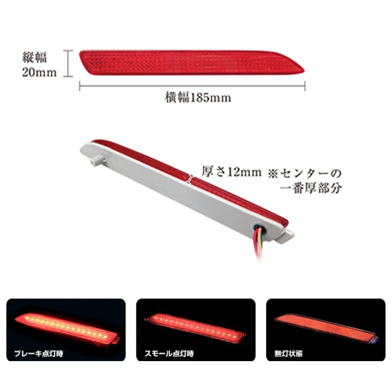 LEDリフレクター TOYOTA type2 RBR-T2 - リアバンパー | LEGANCE