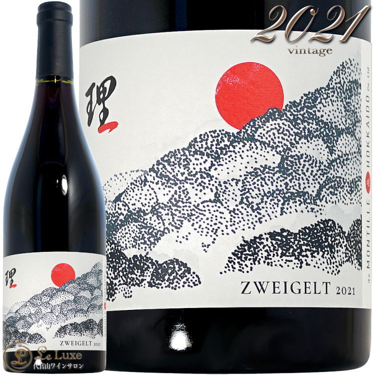 日本ワイン ツヴァイゲルト 3本セット ツヴァイゲルト
