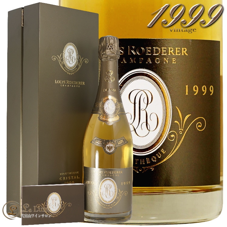 1999 ヴィノテック クリスタル ブリュット ヴィンテージ ルイ