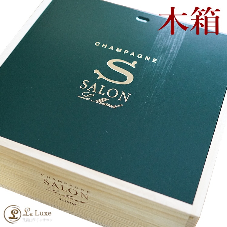 サロン SALON 3本用木箱（木箱のみ）Champagne Salon Wood BOX ※こちら