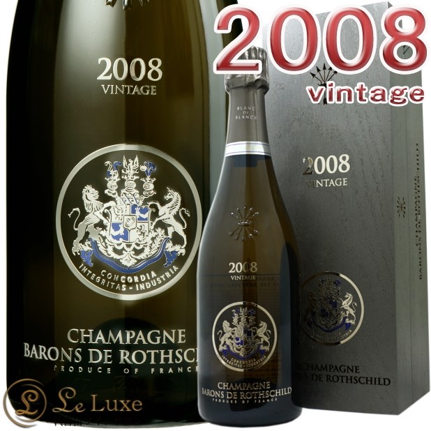 【未開封品】バロン・ド・ロスチャイルド ブラン・ド・ブラン シャンパン 2008 2008 ブラン ド ブラン ヴィンテージ バロン ド ロスチャイルド