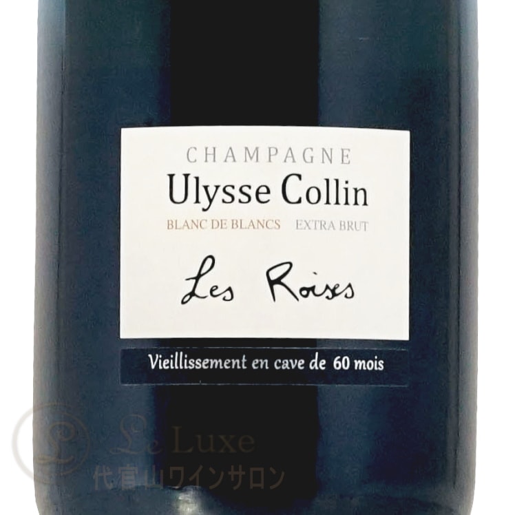 NV14 cave 60 mois レ ロワゼ ブラン ド ブラン エクストラ ブリュット